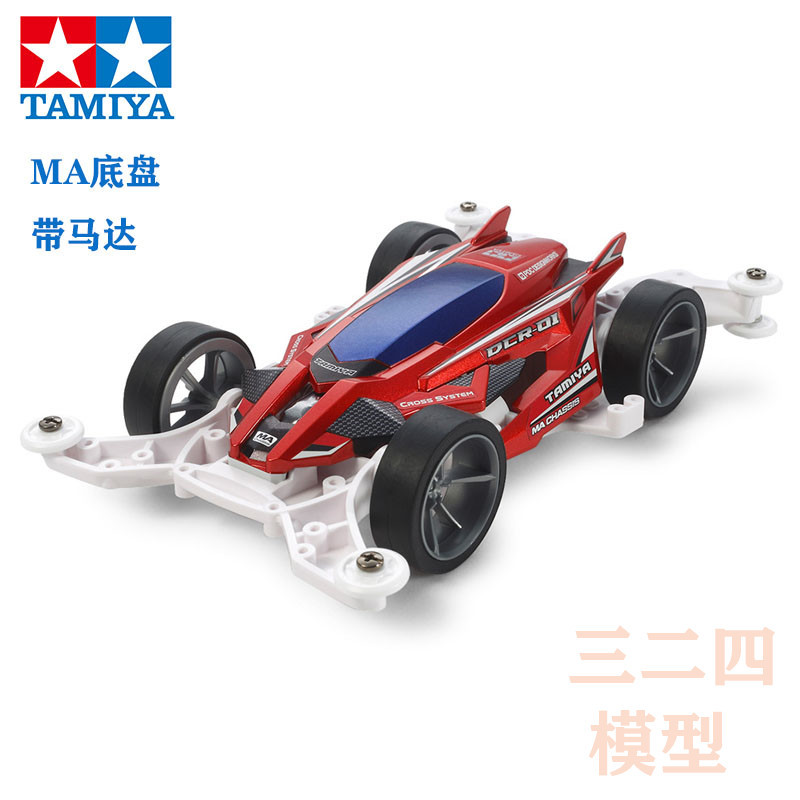 正品田宮四驱车 DCR-01可变构造MA车壳 配超大口径轮毂18646现货