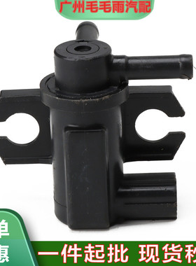 现货汽车碳罐阀蒸汽罐阀电磁阀36162RCAA0136162RJAA01911-458