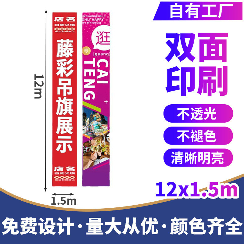 双面吊旗幔定制超市商场中庭展示吊旗开业活动宣传吊挂广告海报吊
