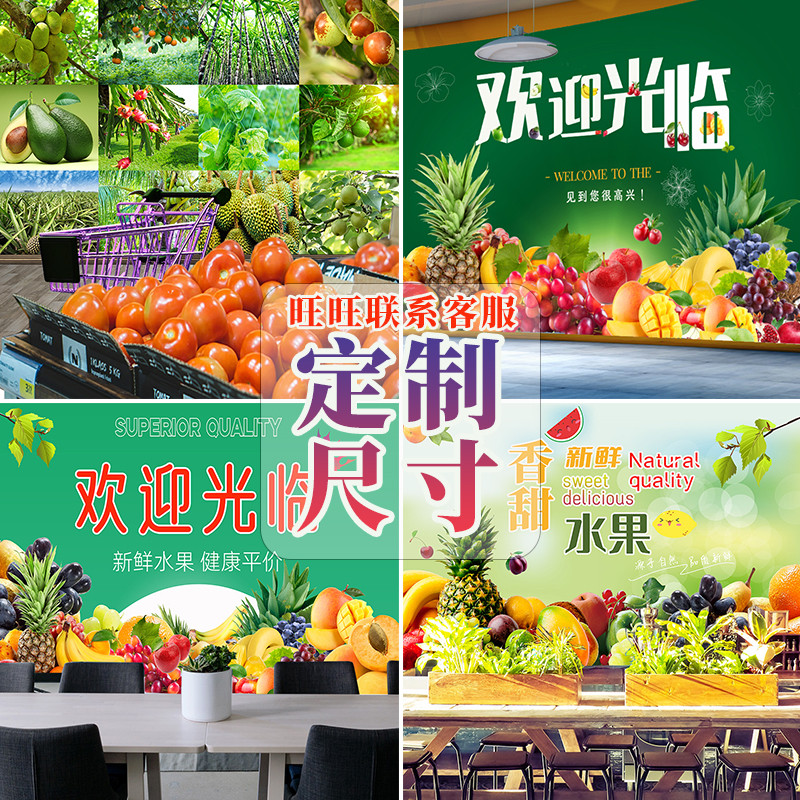 水果店贴画自粘蔬菜贴纸防水壁画装修墙纸超市生鲜海报墙面装饰画图片