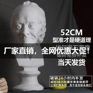 头像伏尔像美术泰石膏像人像教具胸素描模型雕像雕塑摆件