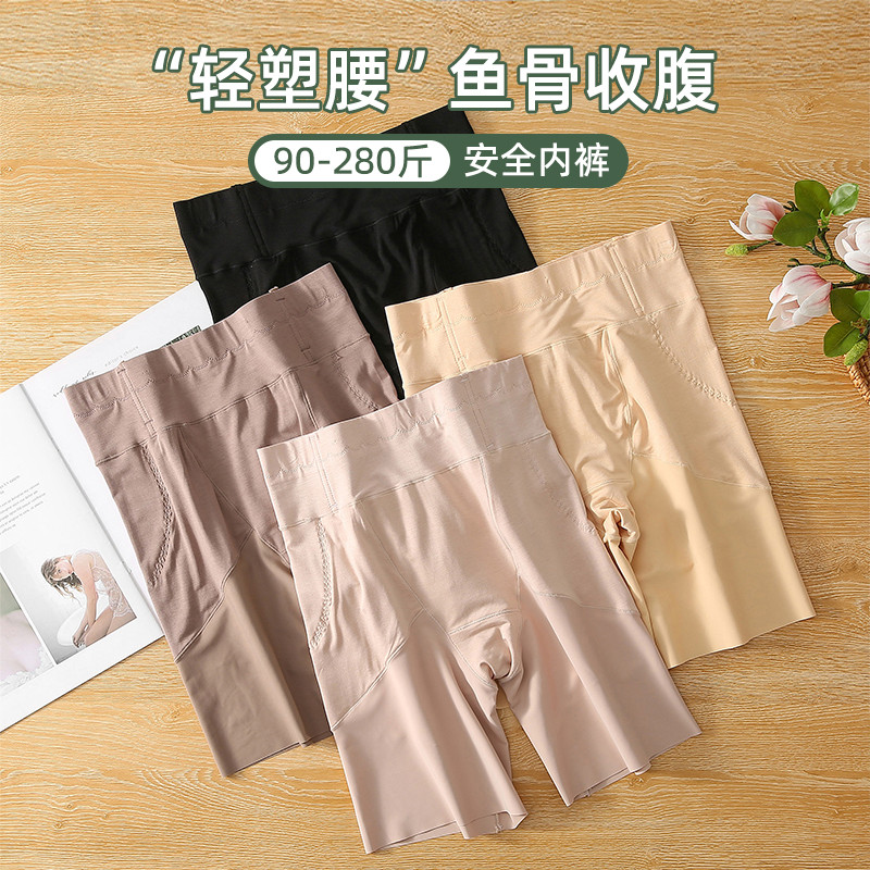 现货大码收腹安全裤女胖mm200斤高腰3分平角裤塑腰蜜桃提臀无痕防