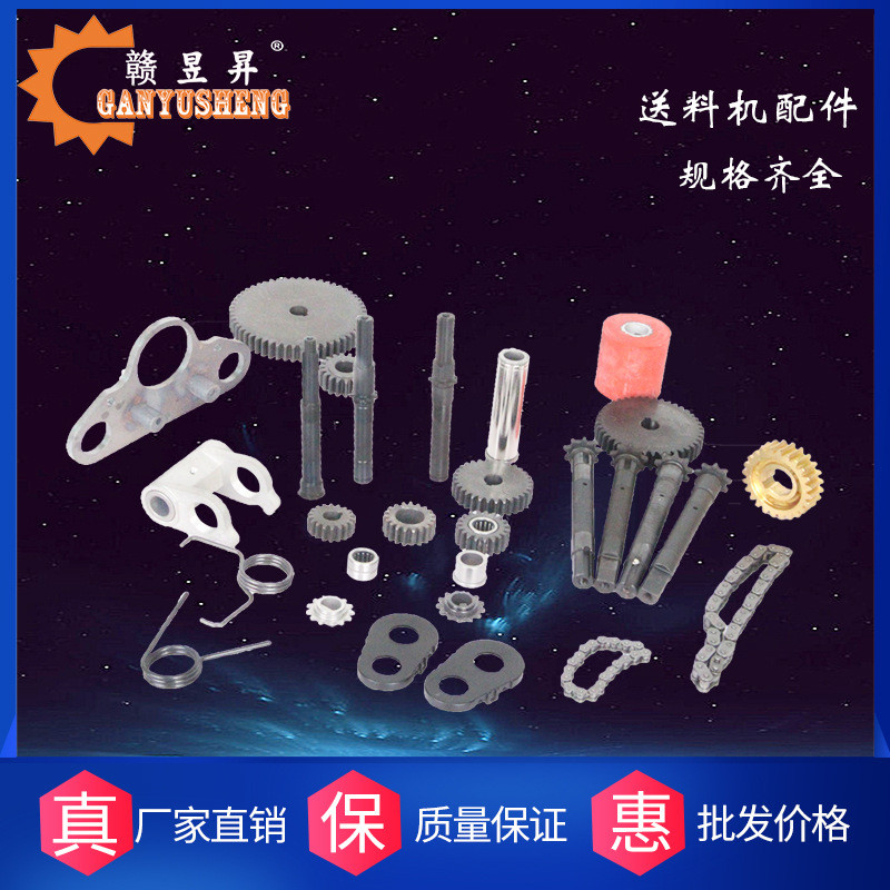 木工送料机配件齿轮开关贝特佳加八轮送料器标准零配件机械配件