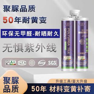 勾砂家用美缝剂工具填缝剂聚脲专用胶防水防霉胶瓷砖地砖环氧彩砂