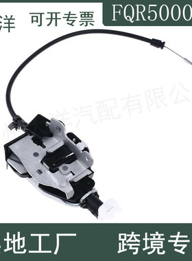 FQR500080 适用于路虎发现3/4神行汽车尾门锁 LR017470 FQR500220