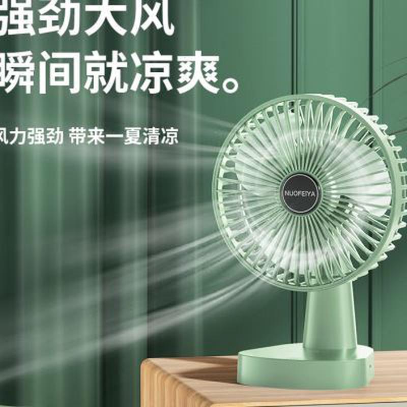 新款电风扇小型充电式台扇家用可摇头学生宿舍床上办公室桌面床头
