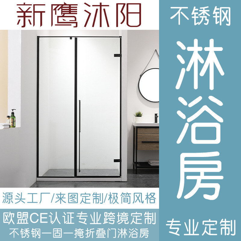 跨境简约不锈钢淋浴房北欧合页推拉门卫生间干湿分离浴室隔断加工