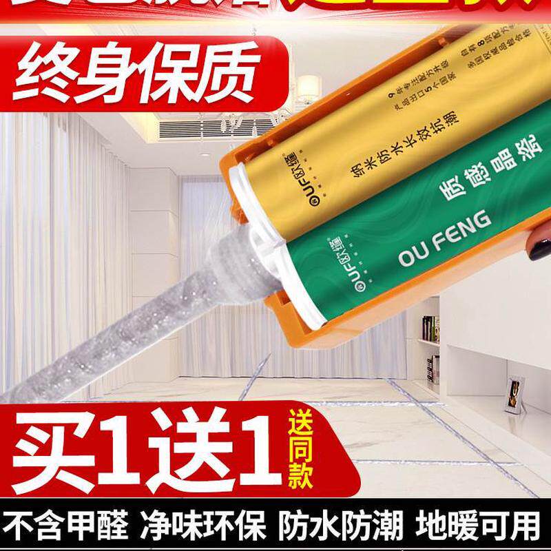 工具美缝剂瓷砖地砖专用家用清洁美缝胶缝隙施工防水填缝剂