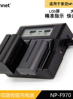 JNTNP-F970摄像机电池充电器LCD屏双座充厂家直销F750F550F990