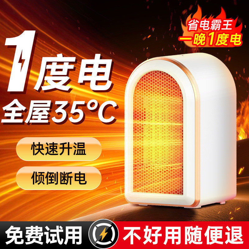 有品速热暖风机家用静音迷你小太阳取暖器办公室小型省电热风