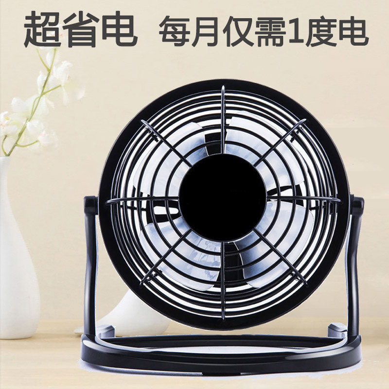 静音迷你风扇办公室桌面usb风扇便携学生宿舍电脑散热4寸小电扇