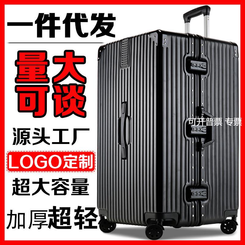加厚大容量行李箱100寸超大号旅行箱女学生密码拉杆箱男直销