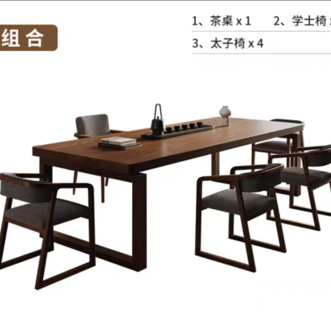 南美胡桃木茶桌全实木茶桌椅组合简约原木高档客厅家用茶台茶几