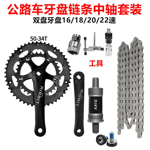 适用迪卡侬公路自行车方孔牙盘16/18/20速双片大齿盘铝合金曲柄链