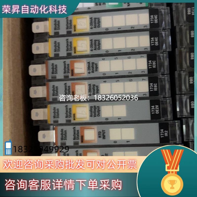 拍前询价现货1734-IE8C议价