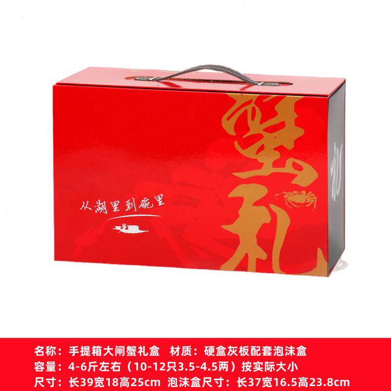 蟹螃蟹礼品盒阳澄湖包邮箱新款大闸蟹包装盒盒大号包装硬礼盒高档