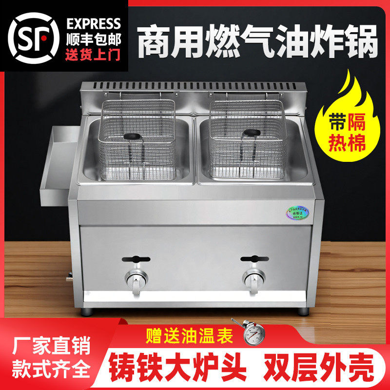 商用煤气油炸锅猛火炸锅摆摊多功能炸炉设备鸡锁骨炸锅燃气炸串锅