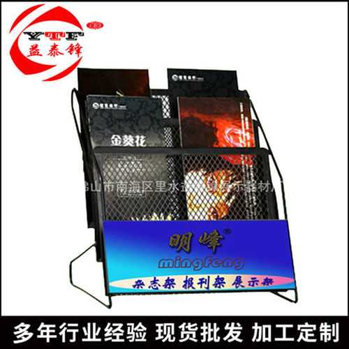 书架杂志架资料架台式资料架台面台式书架厂家批发