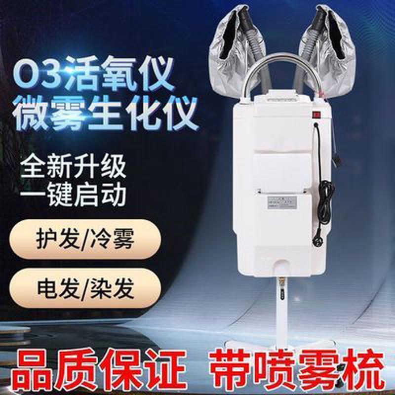 头发护理喷雾机养发馆美发护理焗油机护发负离子纳米补水蒸汽机器