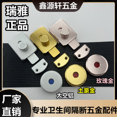 卫生间隔断五金配件太空铝插销锁金色玫瑰金门锁有人无人指示锁扣
