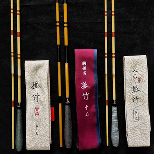 海滨成道孤竹二代吉品插节竿并继竿竿孤竹孤奏L鲫鱼胴调