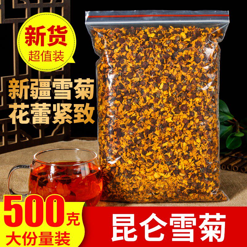 新货正品新疆特级昆仑雪菊500g新鲜天山雪菊花250血菊50g