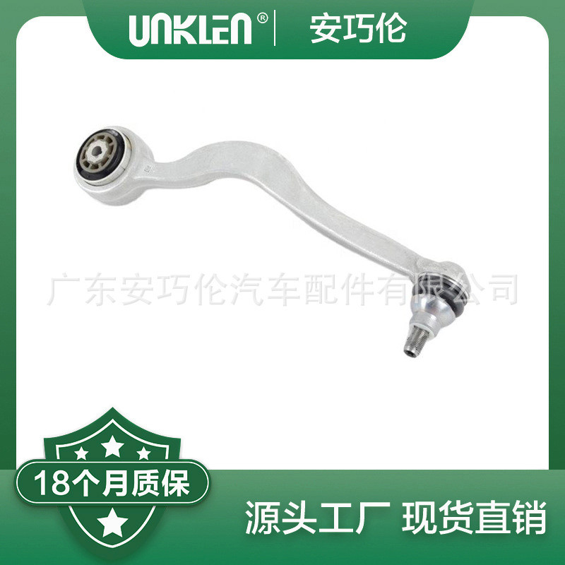 适用奔驰C200 左右 前下弯臂 A2053301705 A2053301805