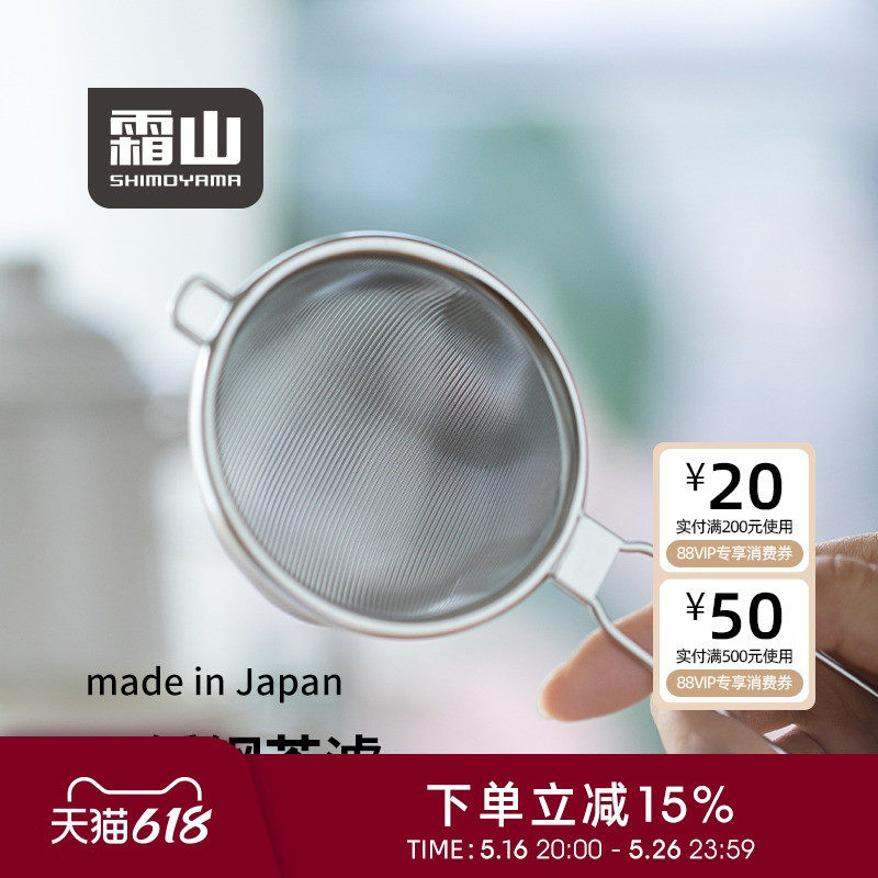 霜口不锈钢过滤茶漏用茶叶单耳过滤网茶道配件滤茶器,餐饮具,茶滤,淘宝优惠券,粉丝福利购,淘宝优惠卷