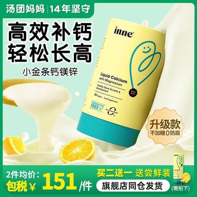 新货小金条钙镁锌婴儿童补钙幼儿液体钙乳钙补锌补铁宝宝童年时光
