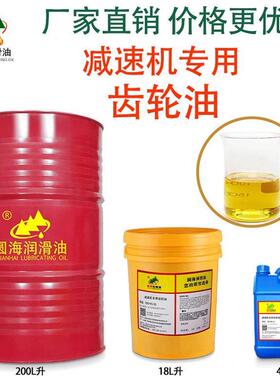 150专用04L46齿轮油0号*减速机220*0#0圆*324668油蜗轮蜗杆1068海