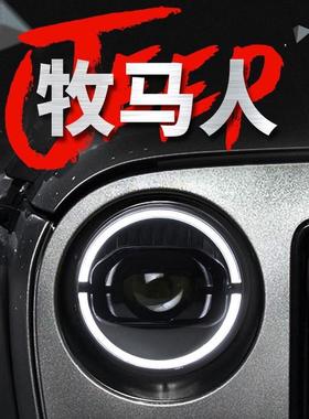 适用于07-17款牧马人JK大灯总成改装LED双光透镜光导日行灯转向灯