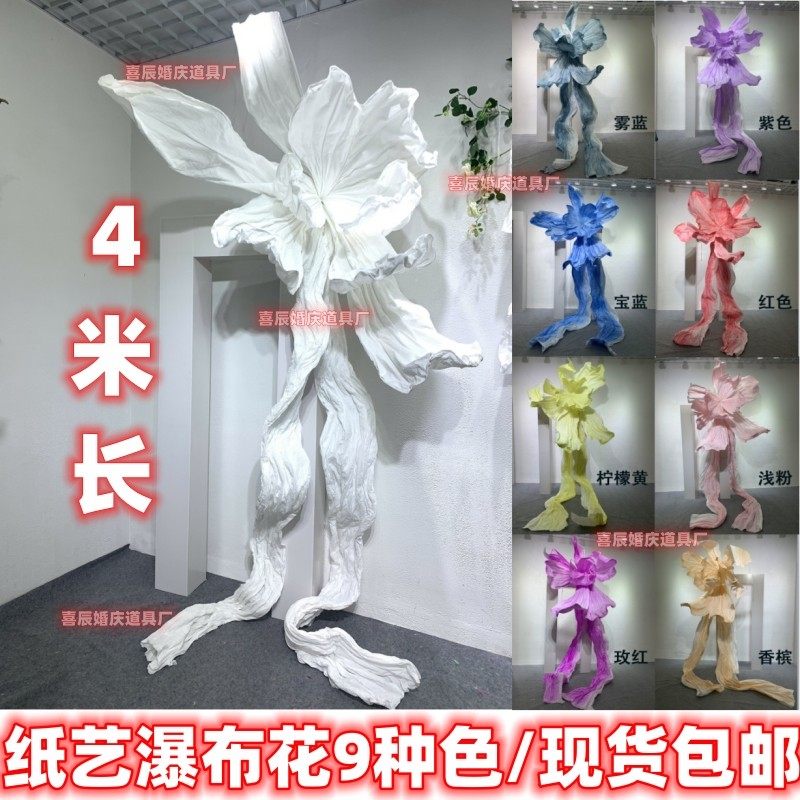 婚庆大型手工DIY纸艺褶皱瀑布花巨型花艺婚礼舞台橱窗背景道具花,节庆用品/礼品,婚庆绢花,淘宝优惠券,粉丝福利购,淘宝优惠卷