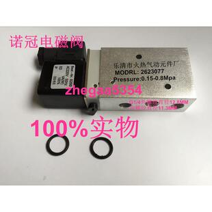 诺冠型电磁阀2623077 二位五通板式 气动换向阀AC220V DC24V