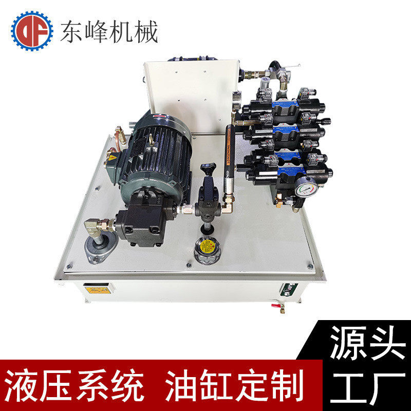 东峰液压非标成套液压系统 双蓄能器补压液压站动力单元液压泵站
