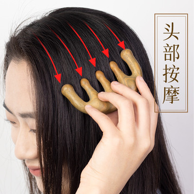 天然绿檀木按摩梳子头部经络梳头皮按摩眼部肩颈加厚宽齿养发头疗