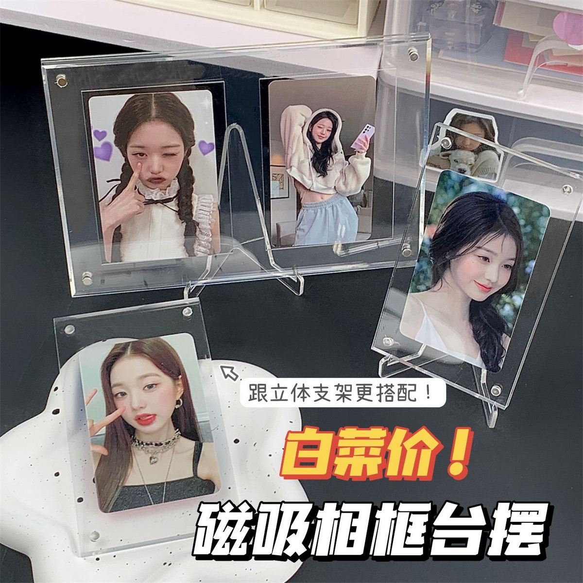 凹槽卡砖小卡卡砖亚克力加厚防护型双槽卡砖磁吸相框专辑展示架
