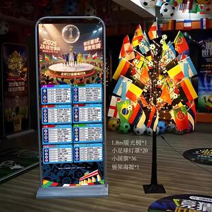2025世俱杯装饰足球发光树酒吧主题氛围布置体彩店赛程表宣传厂家