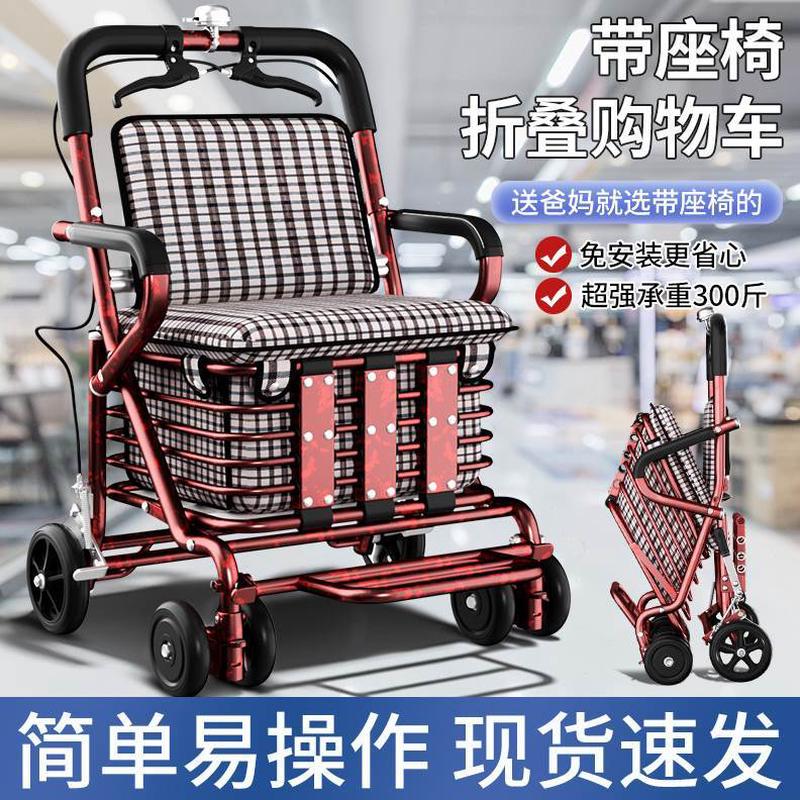 折叠手推车老人助力代步可老年购物推买菜车手推车收纳四轮可坐