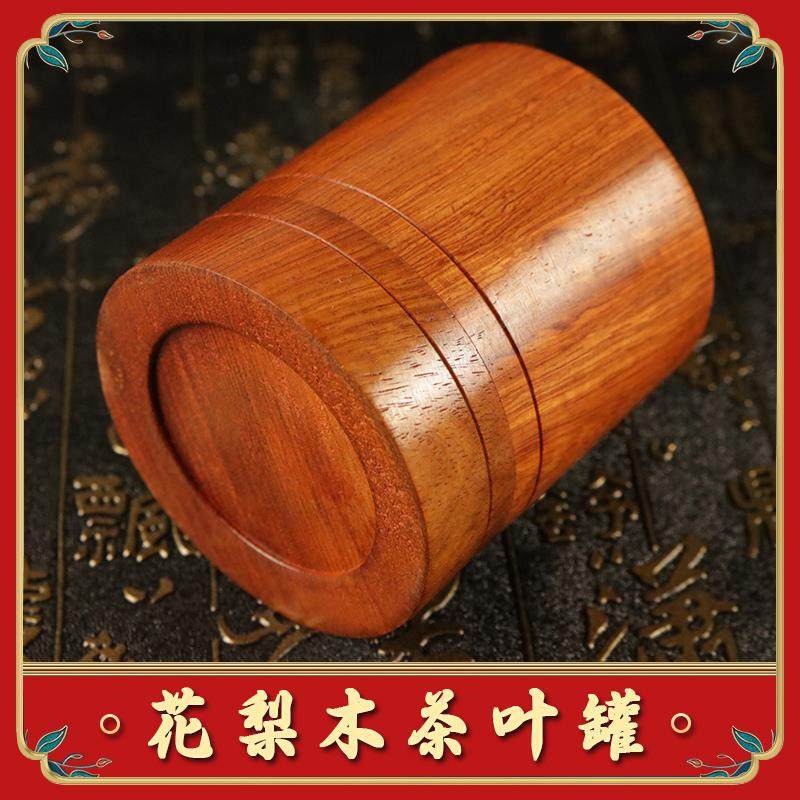 小茶叶罐花梨木檀香盒牙签盒收纳罐便携式多用盒防潮储存密封家用,餐饮具,茶叶罐,淘宝优惠券,粉丝福利购,淘宝优惠卷