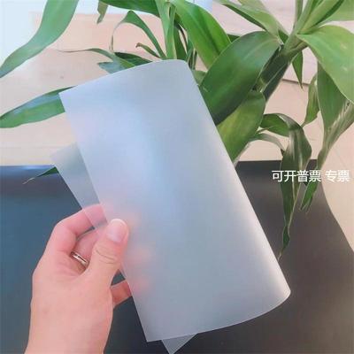 PP半透明磨砂光面薄片材硬塑料板彩色聚丙烯胶片卷材双面磨砂板材
