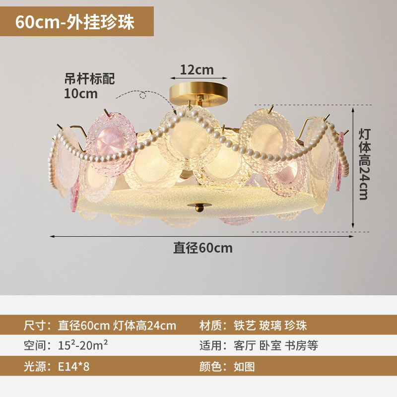 奶油法式吊灯美式风客厅现代简约主卧室灯网红护眼彩色圆环贝壳灯