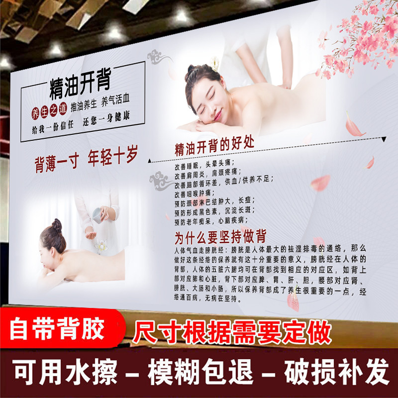 精油开背海报挂图中医养生馆装饰海报按摩拔罐推背刮痧艾灸足疗图