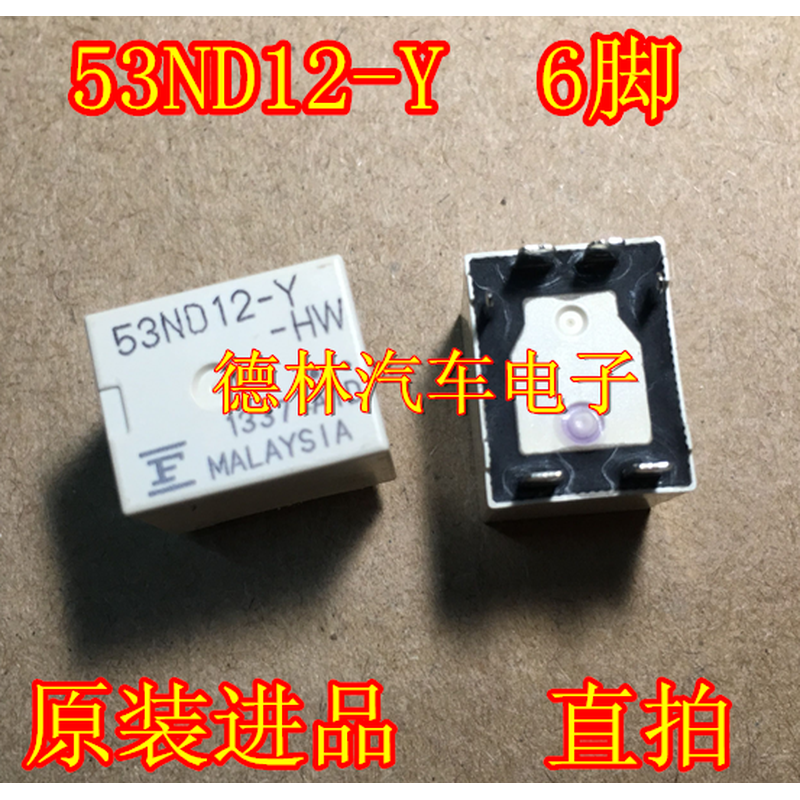 53ND12-Y 汽车常用6脚继电器 原装进口正品  直拍
