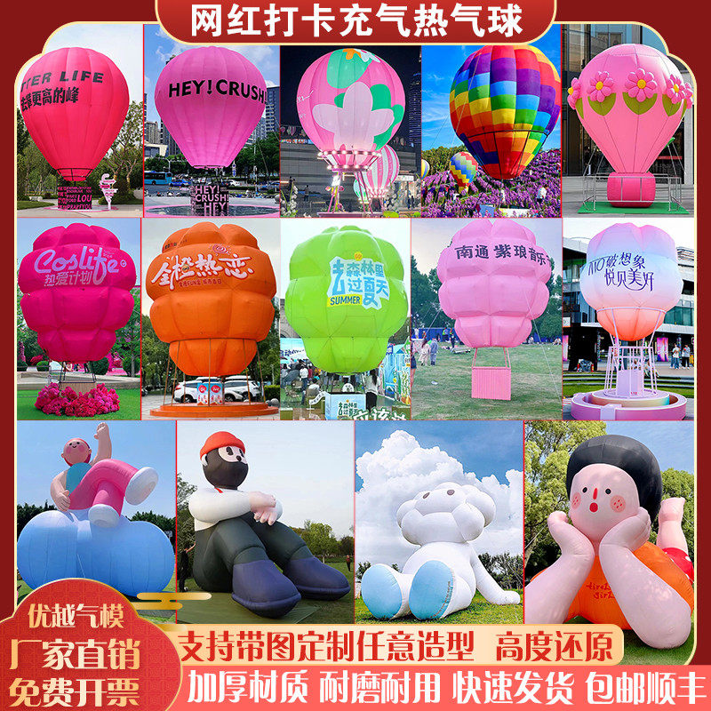 网红充气热气球大型落地球卡通人物商场美陈户外露营打卡气模定制,节庆用品/礼品,充气气模,淘宝优惠券,粉丝福利购,淘宝优惠卷