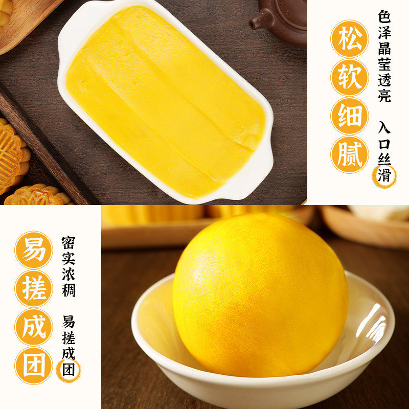 新日期5斤盛华奶黄馅为食牌奶皇馅料 包子点心馅料 烘焙原料500克
