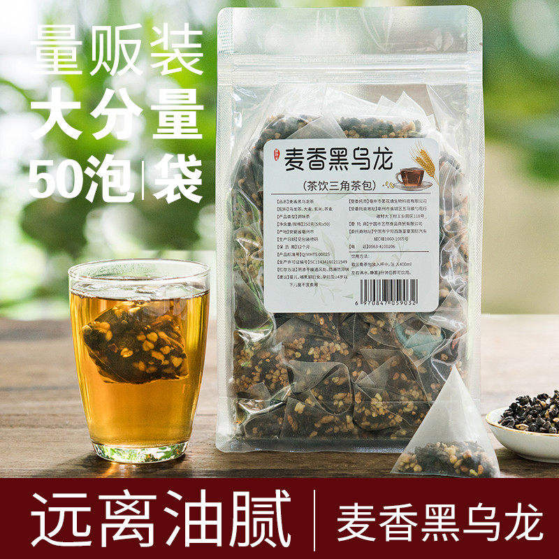 新日期50包麦香乌龙茶包油切黑乌龙茶木炭技法碳焙乌龙茶特级茶叶