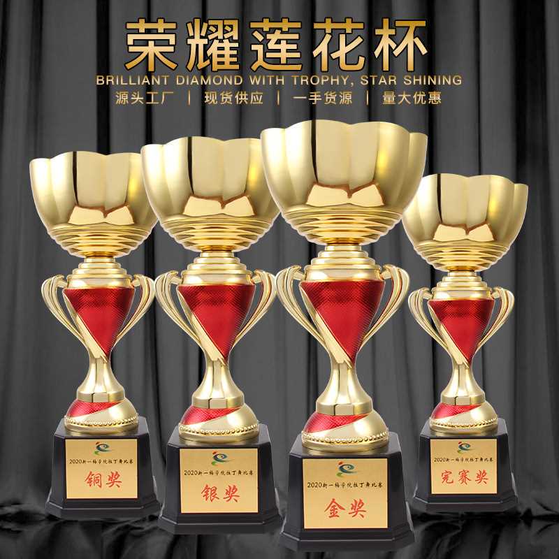 金属奖杯公司年会商务企业颁奖纪念礼品学校体育比赛印字金箔贴纸