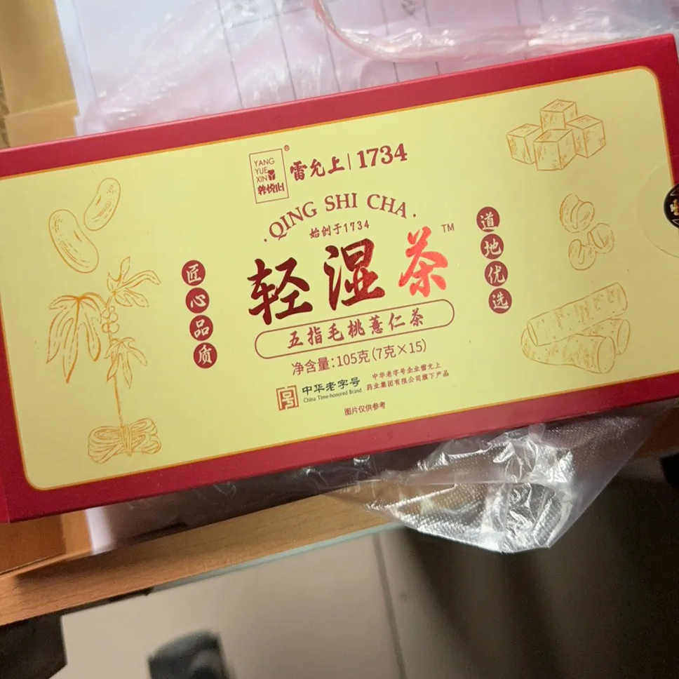 【轻湿茶】雷允上五指毛桃薏仁茶茯苓养生茶赤小豆薏米茶栀子陈皮,传统滋补营养品,养生茶,淘宝优惠券,粉丝福利购,淘宝优惠卷