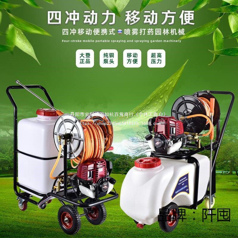 新款汽油打药机推车式60升新型高压果树农用新式消毒喷洒四冲程直