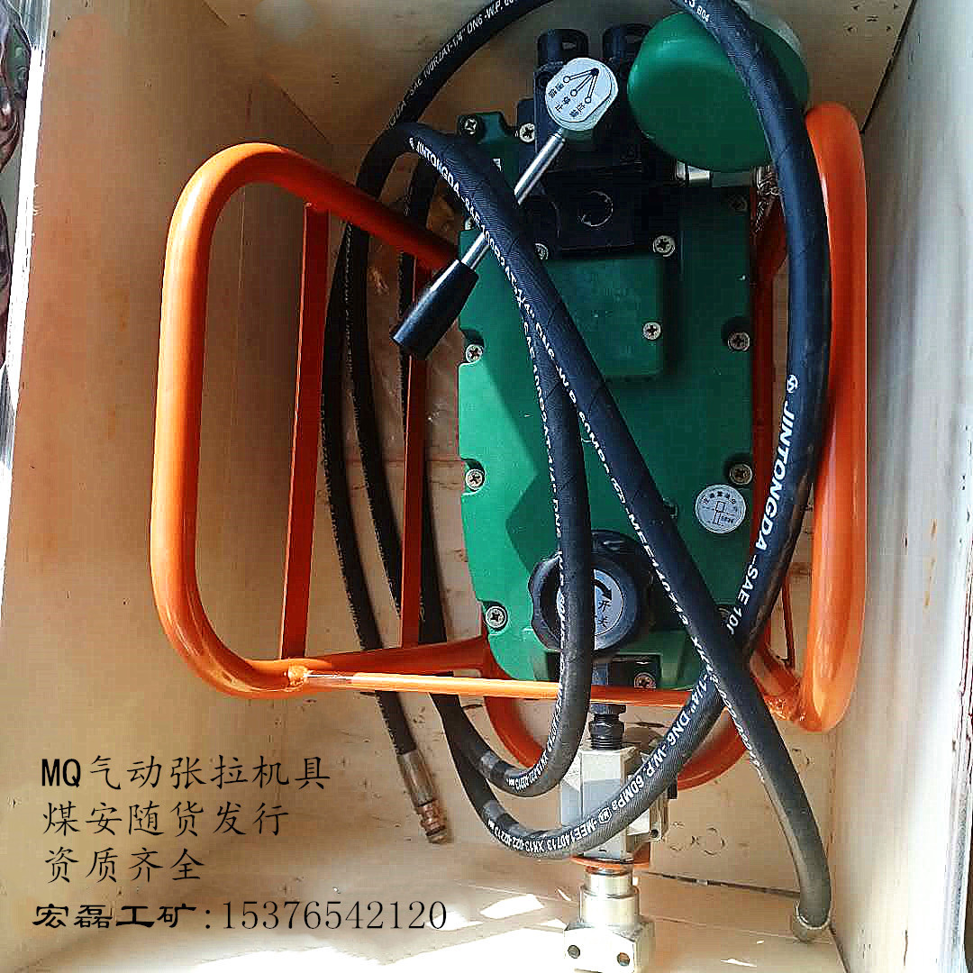 MQ气动锚索张拉机具 矿用气动锚索千斤顶液压带煤安锚索张拉机具